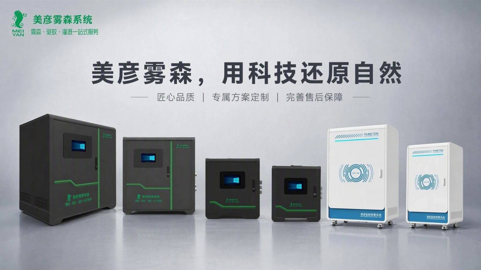 运城车间厂房喷雾降温系统